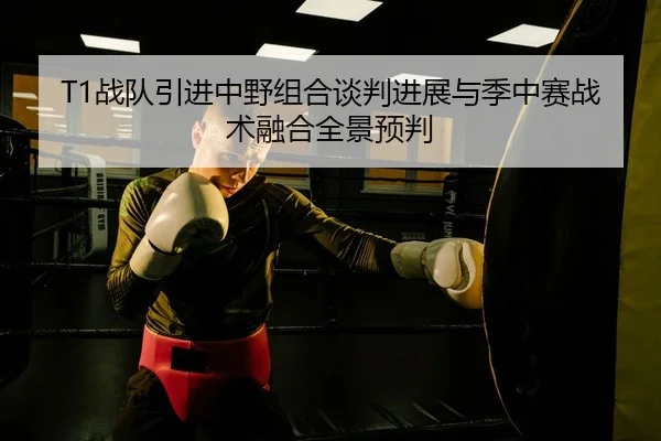zhan-dui-yin-jin-zhong-ye-zu-he-tan-pan-jin-zhan-yu-ji-zhong-sai-zhan-shu-rong-he-quan-jing-yu-pan-2-430.jpg